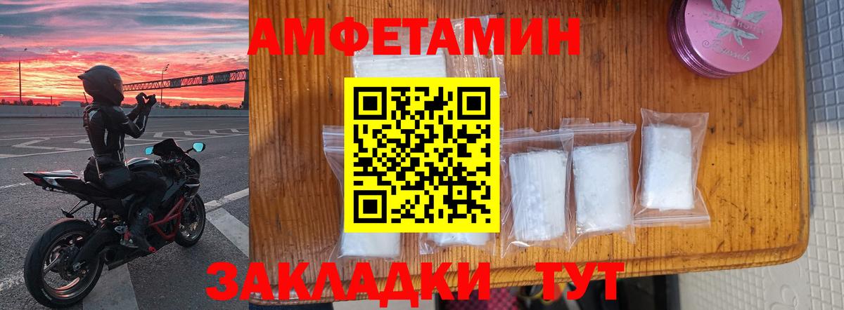АМФЕТАМИН 97% Оренбург