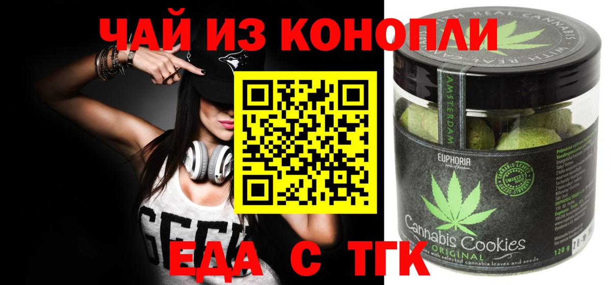 Canna-Cookies марихуана Оренбург