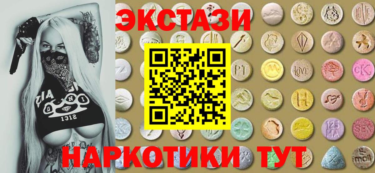 Экстази Cube Оренбург