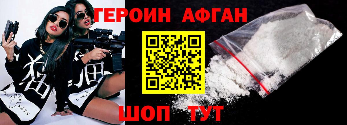 Оренбург  Героин гречка  Вход с VPN 