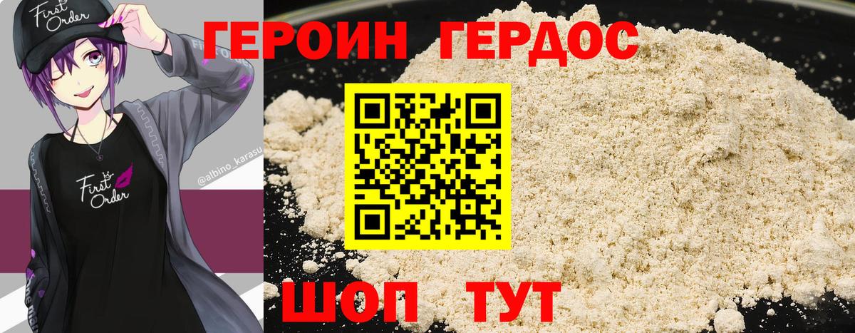 ГЕРОИН Афган Оренбург