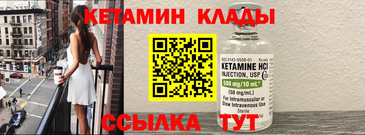 КЕТАМИН ketamine Оренбург