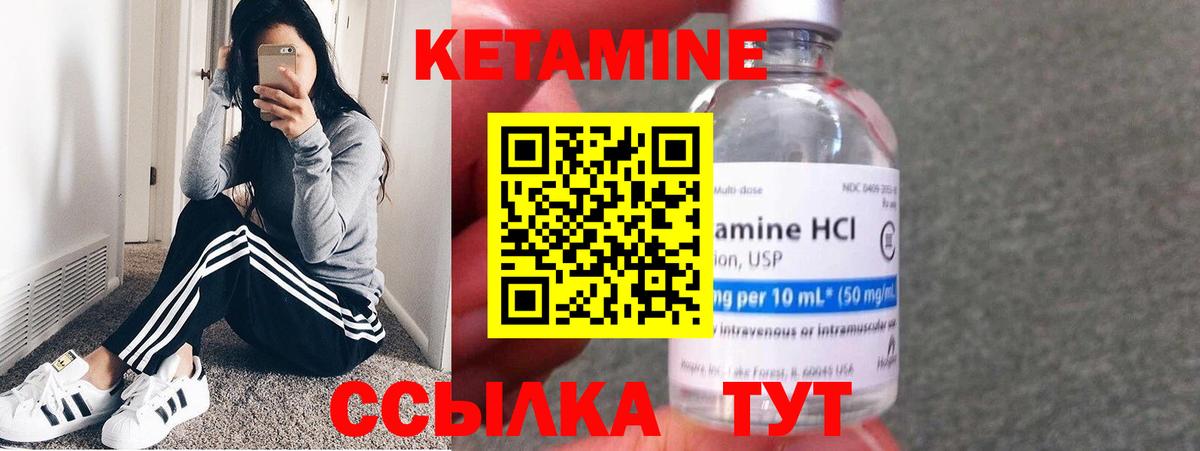КЕТАМИН VHQ  Вход с VPN  Оренбург  Кетамин VHQ 