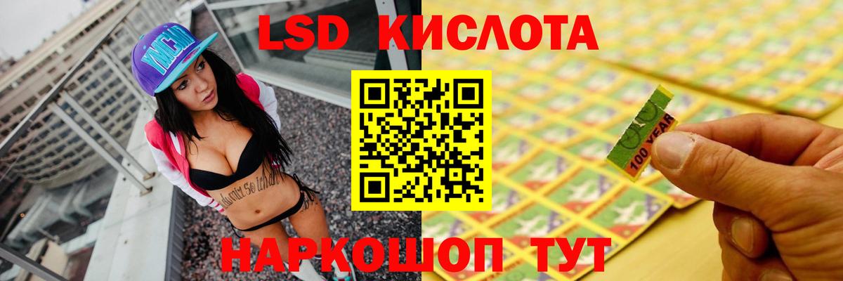 Лсд 25 экстази ecstasy Оренбург