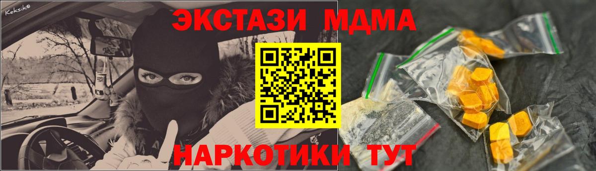 Оренбург  МДМА  Вход с VPN  MDMA VHQ  MDMA Molly 