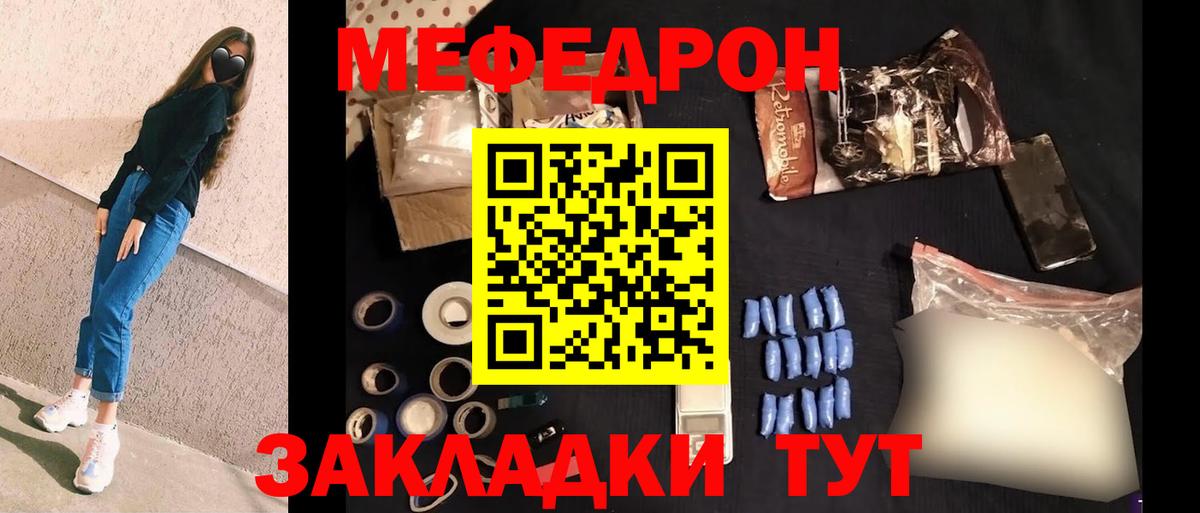 Мефедрон  МЯУ-МЯУ  Оренбург  Вход с VPN  Мефедрон VHQ  Мефедрон mephedrone 