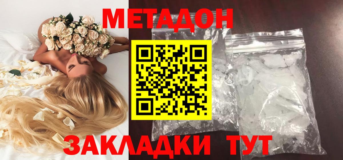 Оренбург  Метадон мёд  Вход с VPN  МЕТАДОН белоснежный 
