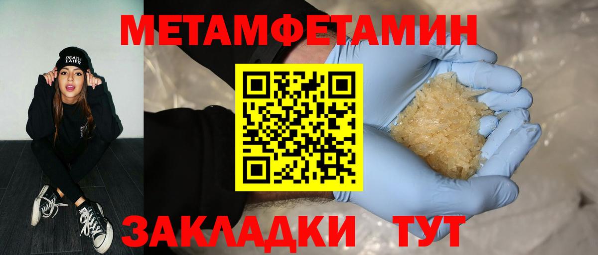 Оренбург  Метамфетамин винт  Вход с VPN 
