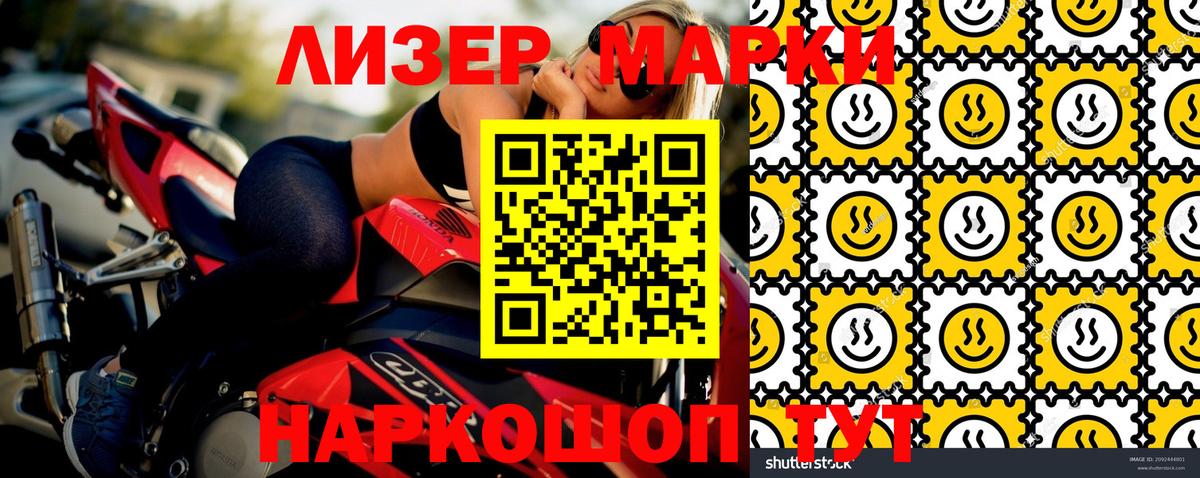 Марки N-bome 1,8мг Оренбург