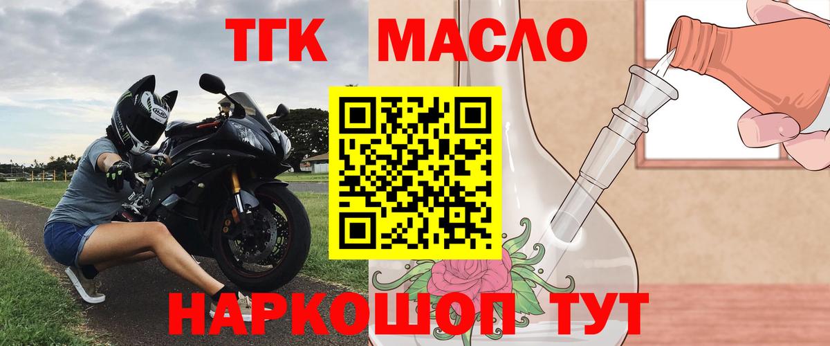Дистиллят ТГК вейп с тгк  Вход с VPN  Дистиллят ТГК вейп  Оренбург 