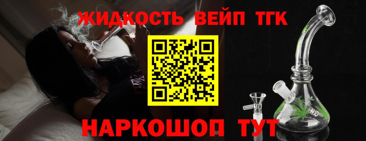 Дистиллят ТГК гашишное масло Оренбург